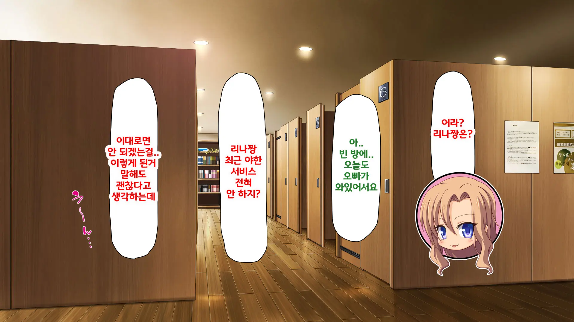Beit Ga Koshitsu De Ura Op Service Shiteiru Mankitsu | 알바가 개인실에서 뒷서비스 하고 있는 만화 카페